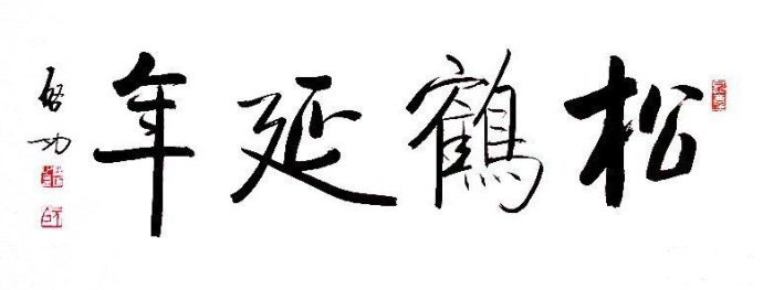 书法作品印章知识及常见问题（附印章使用、种类及印泥保养等）